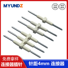2060插针连接器2062插针PCB板对板跨接器间距4.0mm LED插针连接器
