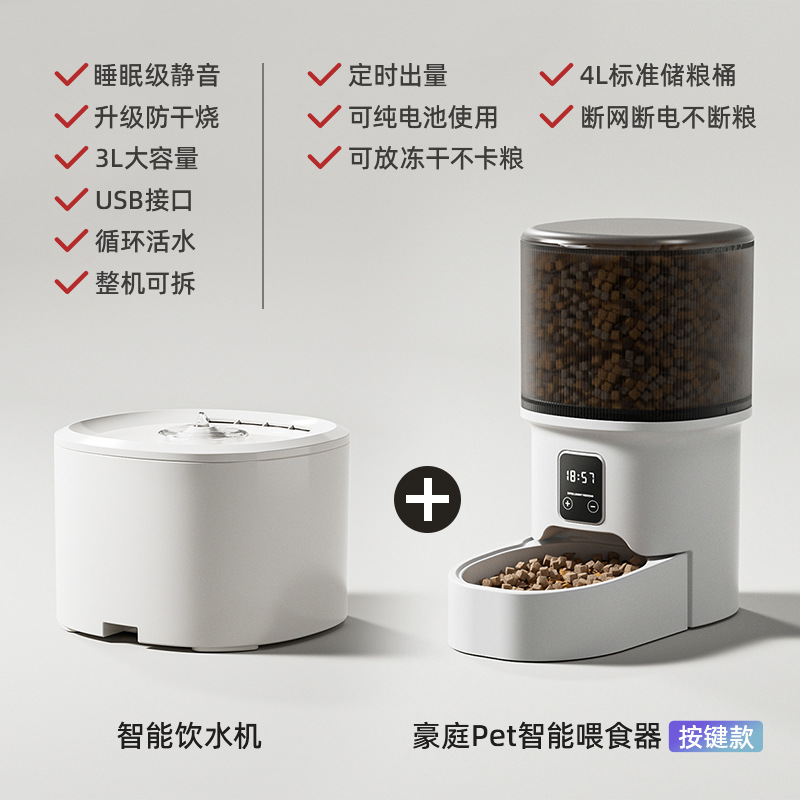 Alimentador automático inteligente para mascotas 4L gran capacidad HD video interactivo para gatos alimentador automático para mascotas