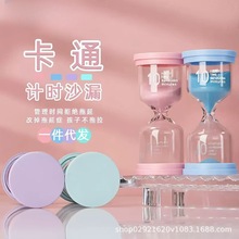 塑料儿童沙漏计时器创意生日礼物情侣纪念礼品 加工刻字现货秒发
