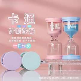 塑料儿童沙漏计时器创意生日礼物情侣纪念礼品 加工刻字现货秒发