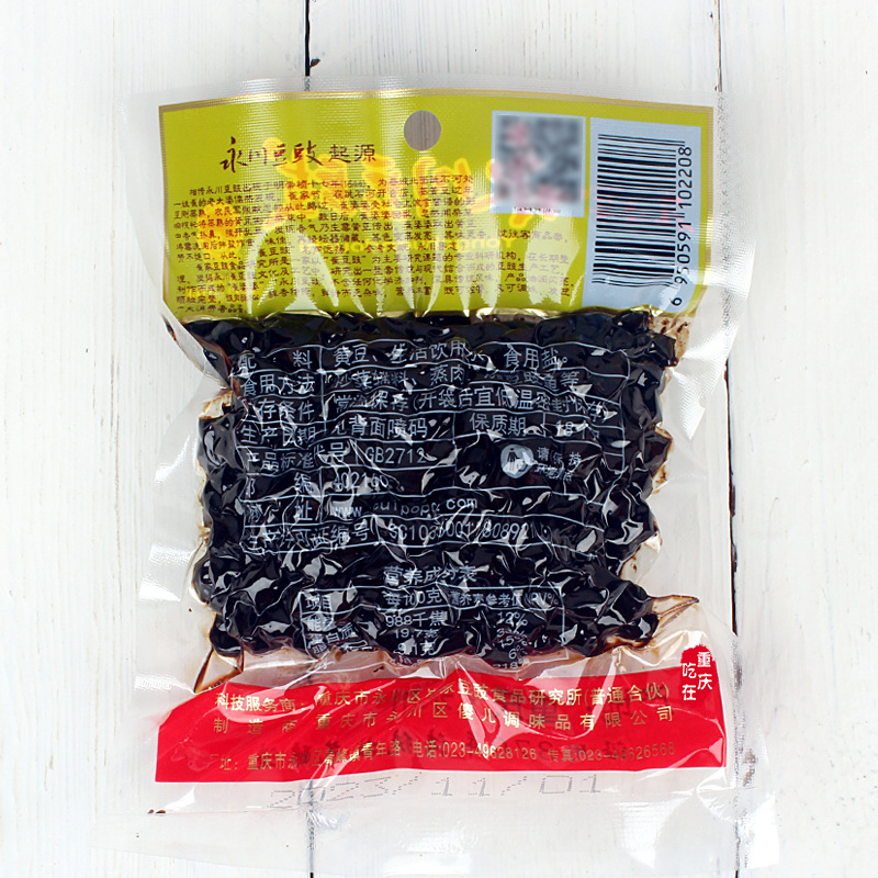 Cui Grandma Yongchuan Fermented Black Beans 150g Bag Authentic Original Dry Black Beans Common in Sichuan Cuisine Used for Twice-Cooked Pork, Steamed Fish, and Mix with Rice