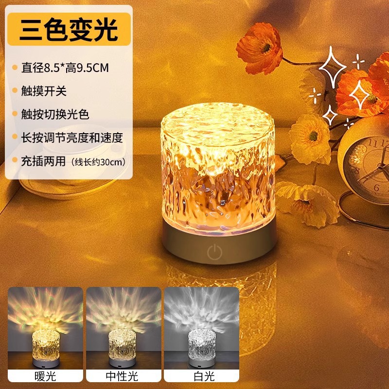 [3색 조명 + 충전 및 연결] 동적 물 파문 + 무료 데이터 케이블