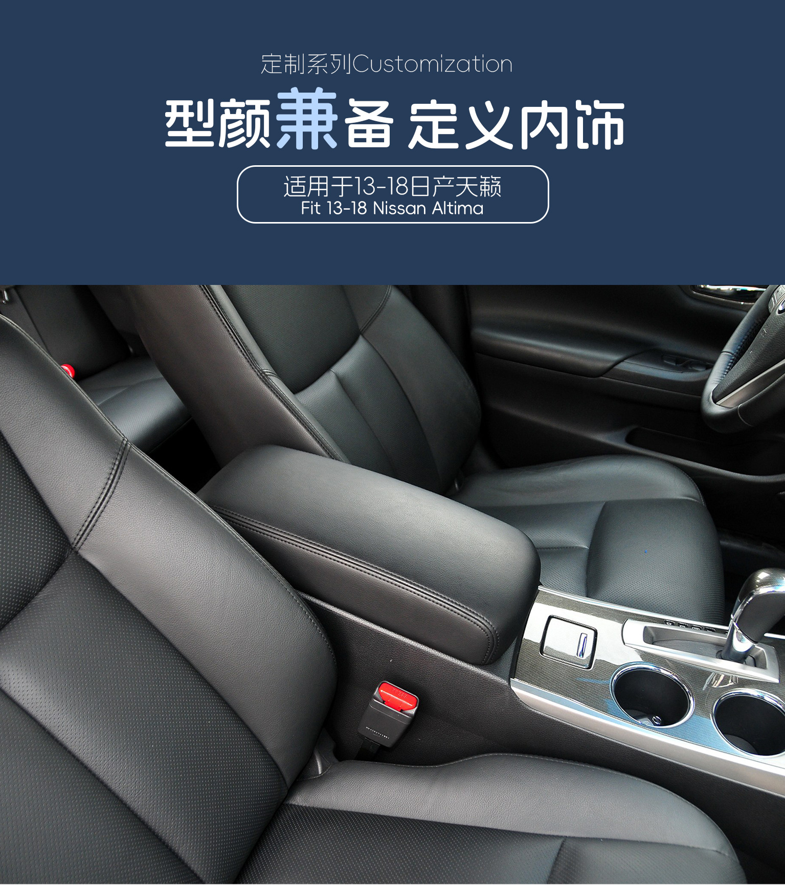 Suitable for 2013-2018 Nissan Teana Altima armrest box leather cover protective case, direct from the factory, cross-border