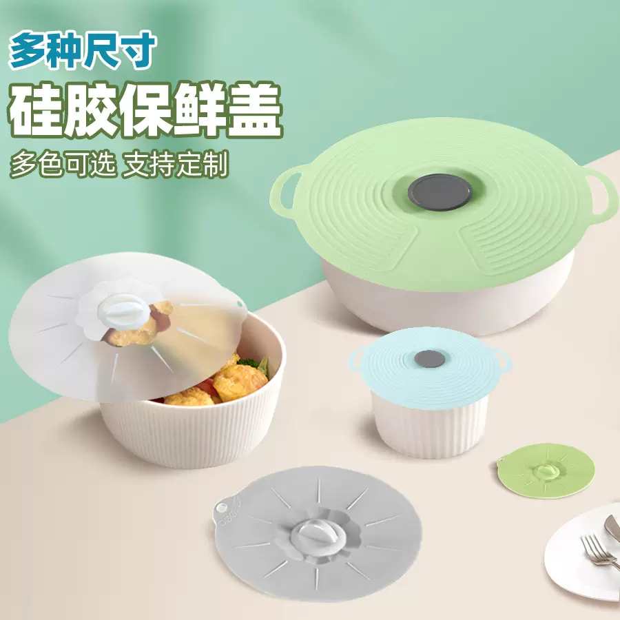硅胶锅盖套装简约微波炉硅胶保鲜盖碗盖可清洗厨房小工具密封盖