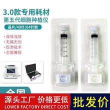 五代细胞种植仪针头49针微晶头外泌体水光导入仪补水全套耗材配件