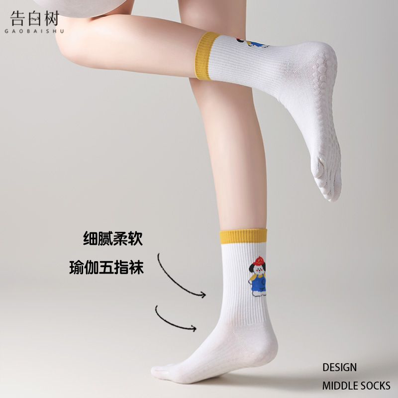 秋と冬の女性用靴下漫画かわいい接着剤滑り止めヨガソックス綿カラーマッチング女性のミッドふくらはぎスポーツ5本指ソックス快適|undefined