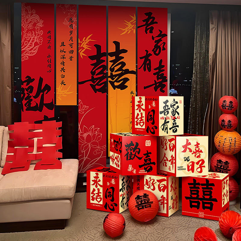 婚房布置装饰立体堆堆盒落地摆件酒店男女方婚礼新房卧室客厅装饰