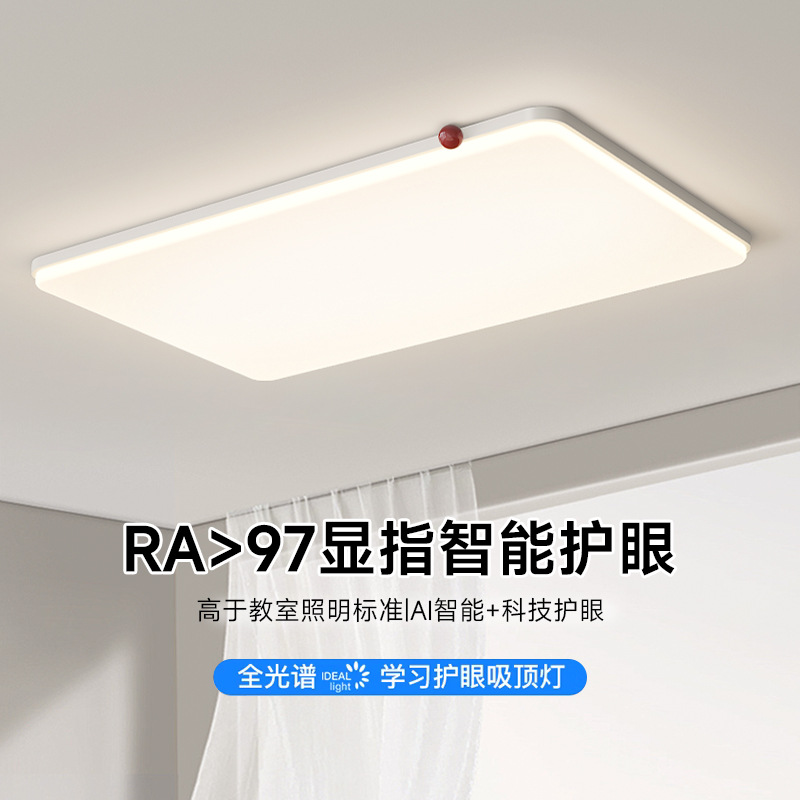 [Seleccionado cuidadosamente] Lámpara principal de estilo crema 2025 nueva lámpara moderna y simple de Zhongshan paquete para toda la casa lámpara de techo de protección ocular