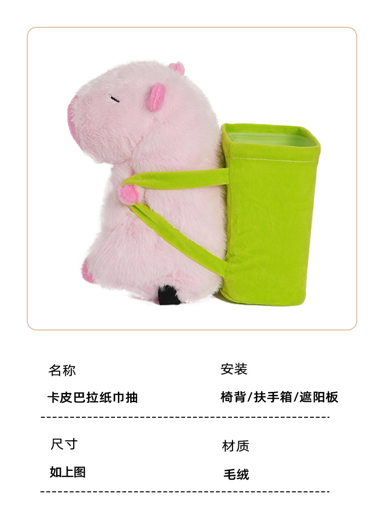 Kapibala Car Tissue Box Trash Can Cartoon Cute Car Storage Bucket Plush Capybara Car Tissue Box