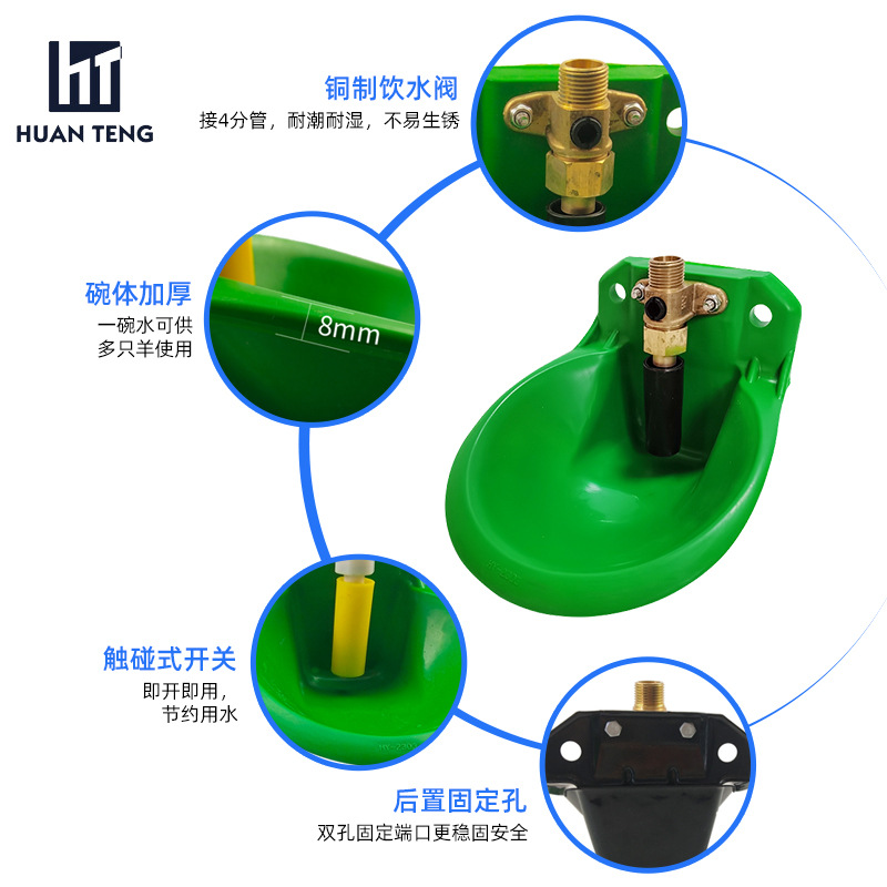 Tazón para beber para ovejas, fuente de agua automática para ovejas de punto transfronterizo, válvula de cobre de plástico engrosada, tazón para beber para ovejas