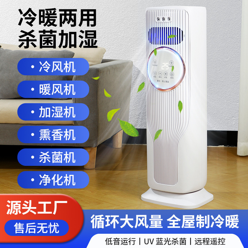 新款柜式智能取暖器制热无外机冷暖两用空调一体机卧室小型移动式|undefined