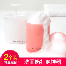 洗面奶打泡器洁面洗脸起泡瓶沐浴露发泡起泡杯香皂打泡沫杯起泡器