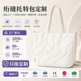 绗缝托特包定制简约手提包充棉腋下包通勤单肩包源头工厂OEM/ODM