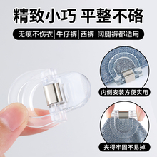 裤脚防拖地神器隐形无痕裤腿收口挽边扣裤子长改短调节扣固定夹子