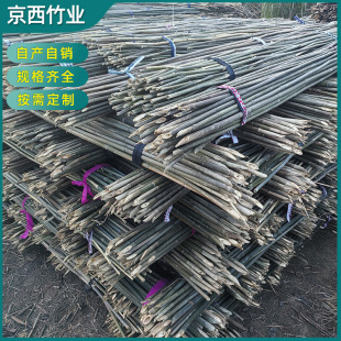 Customized Climbing Trellis Bamboo Poles, Thick and Thin Bamboo Poles, Moso Bamboo, Bitter Bamboo, Agricultural Bamboo Poles, Garden Trellis Bamboo