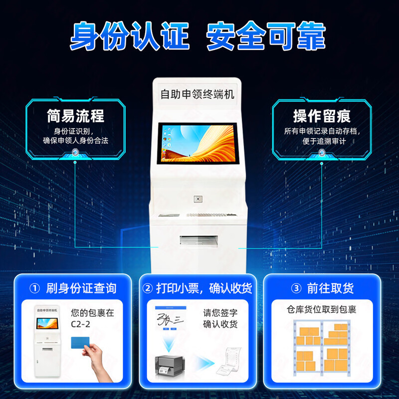 自立型自発申込端末機 倉庫固定資産在庫情報管理 国産衣料システム2.0|undefined