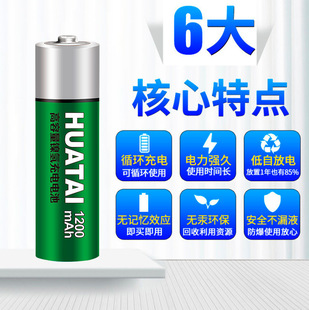 �A̫懚�5̖7̖懚���늳�1200mAh����b����700mAh늳����l