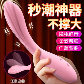 硅胶震动棒女用充电自慰器成人情趣玩具av按摩棒夫妻房事厂家代发