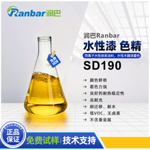 ����Ranbar Yellow SD190�Sɫˮ����ɫ���͸ߜ�/�͹���/���w��