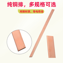 t2紫铜排 导电纯铜排 接地打孔折弯电镀 跨境热卖工厂直销