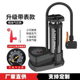 打气筒;篮球充气设备;修车工具