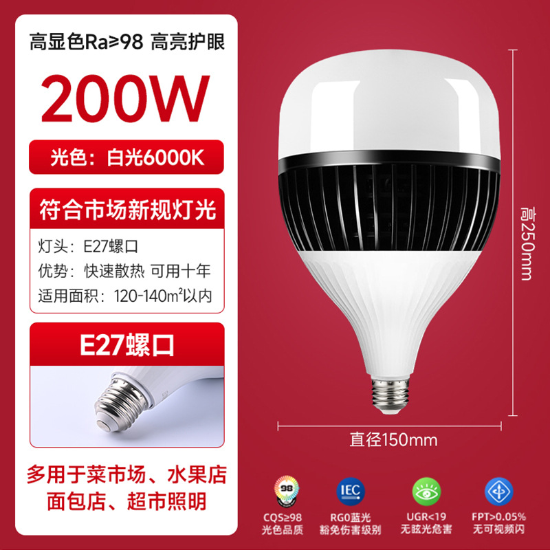 lámpara de alta potencia LED e27 tornillo fábrica lámpara de iluminación de planta doméstica de alta visualización protección de ojos lámpara de ahorro de energía de luz blanca súper brillante
