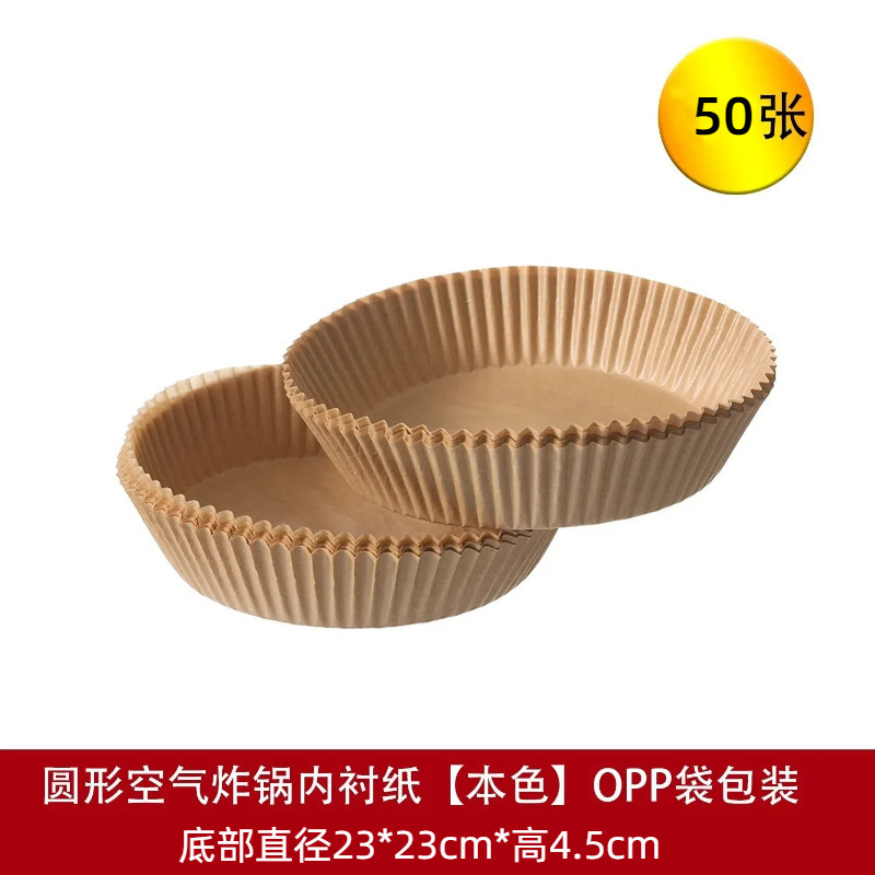 耐高温硅油纸烘焙油纸垫纸食品级厨房一次性吸油纸空气炸锅专用纸|undefined