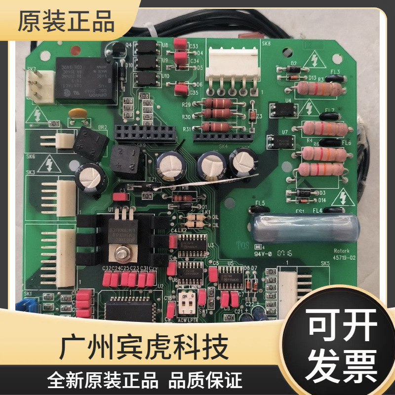 原装进口3代罗托克MOD6B电源板47028-01，控制板44597-01,46064-4