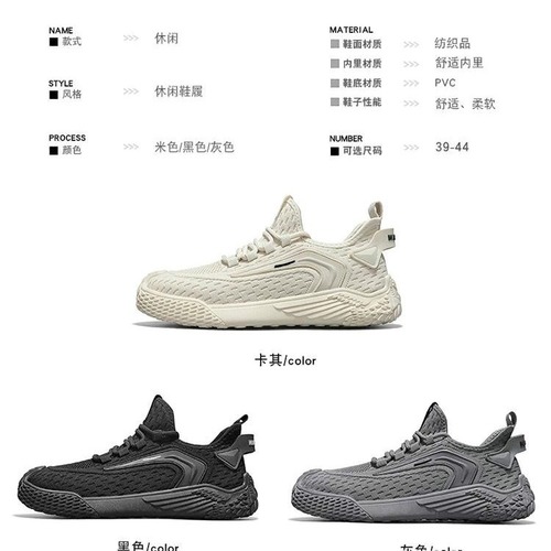 夏季男鞋网面透气运动鞋防臭速干跑步鞋防滑超轻男士休闲鞋潮男鞋