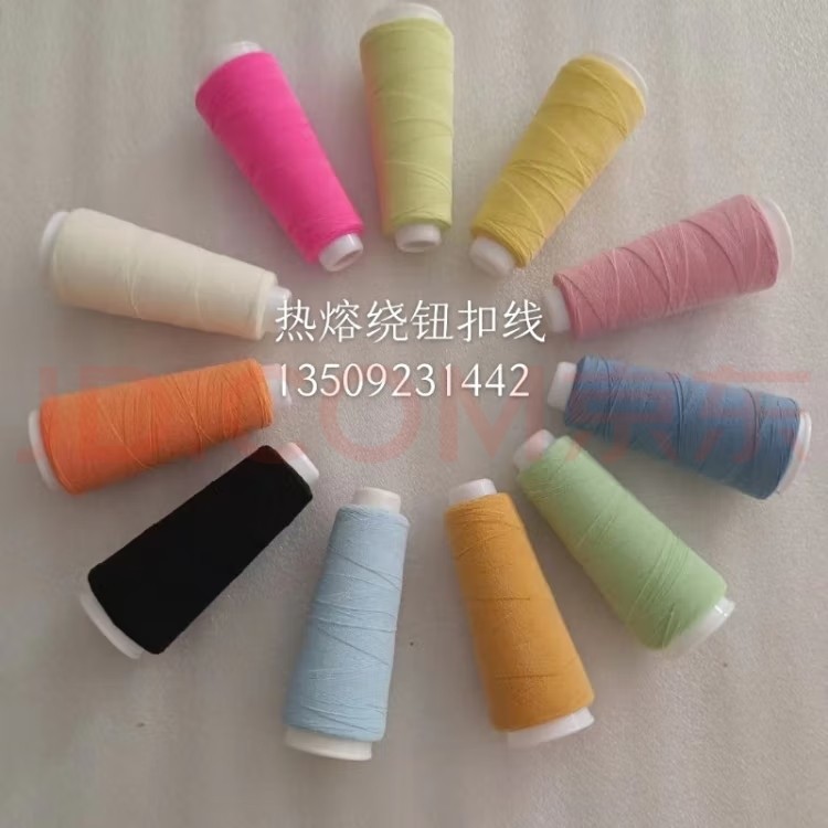 봉제 실 핫멜트 실 상처 버튼 실 상처 발 실 고온 탄성 실 상처 버튼 기계 발 감기 기계