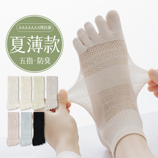 Ultra-Thin Mesh Women's Five-Finger Socks Low-Finger Socks Boneless Suture Antibacterial Deodorant Anti-Pilling Spring and Summer Sweat-Absorbing Breathable Socks