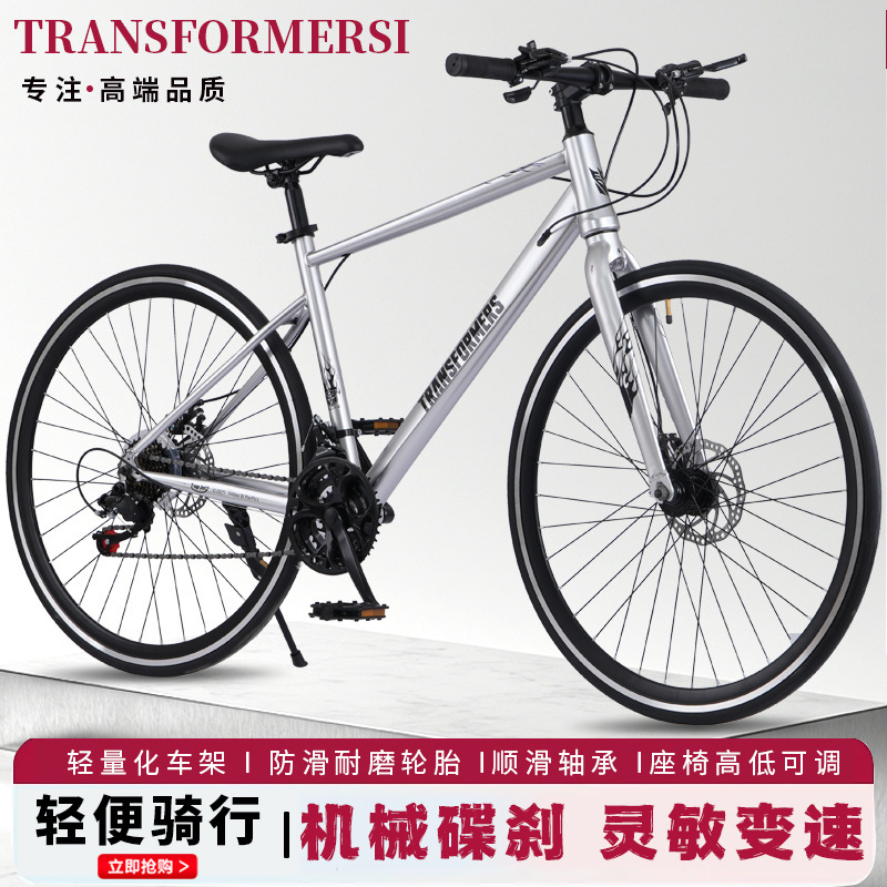 Road Bicycles, City Transportation Bicycles, Adult Men's Bicycles, Teenagers' Bicycles, Middle School Students' Racing Bicycles Road Bicycles, City Transportation Bicycles, Adult Men's Bicycles, Teenagers' Bicycles, Middle School Students' Racing Bicycles