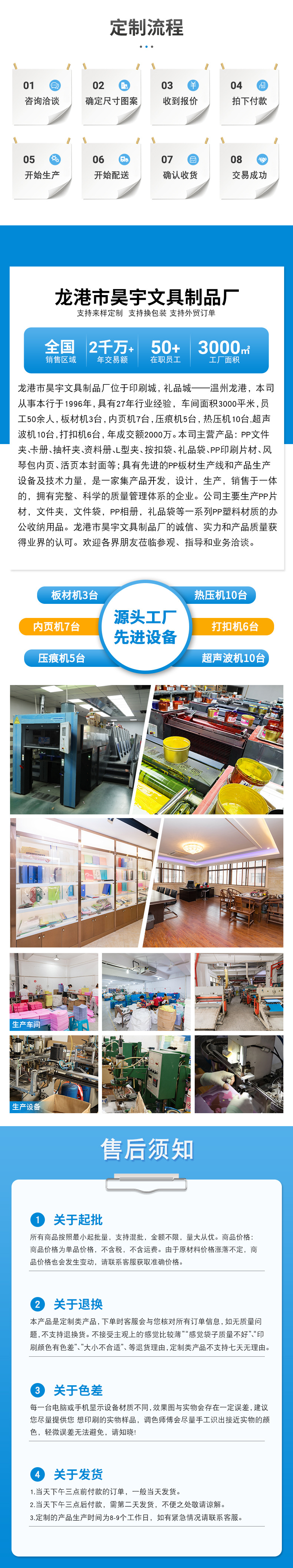 昊宇详情尾