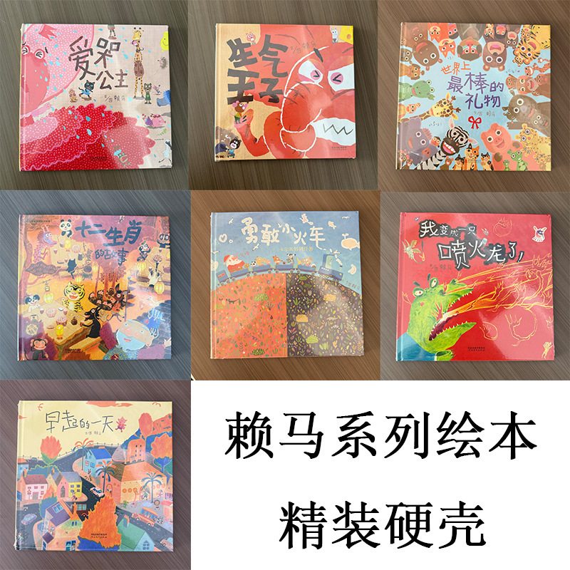 Lai Ma's Classic Picture Book, the Story of the Twelve Zodiac Signs, the Angry Prince, a Hardcover Storybook for Children Aged 3–6