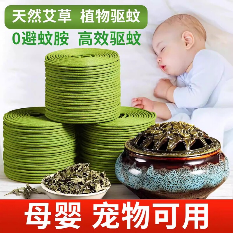 Natural Plant Citronella Mosquito Repellent Incense for Bathroom, Long-Lasting Deodorizing Mint Incense, Herbal Mugwort Mosquito Repellent Coil Incense