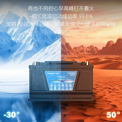 Houny Honyi 12V Lithium Car battery/battery