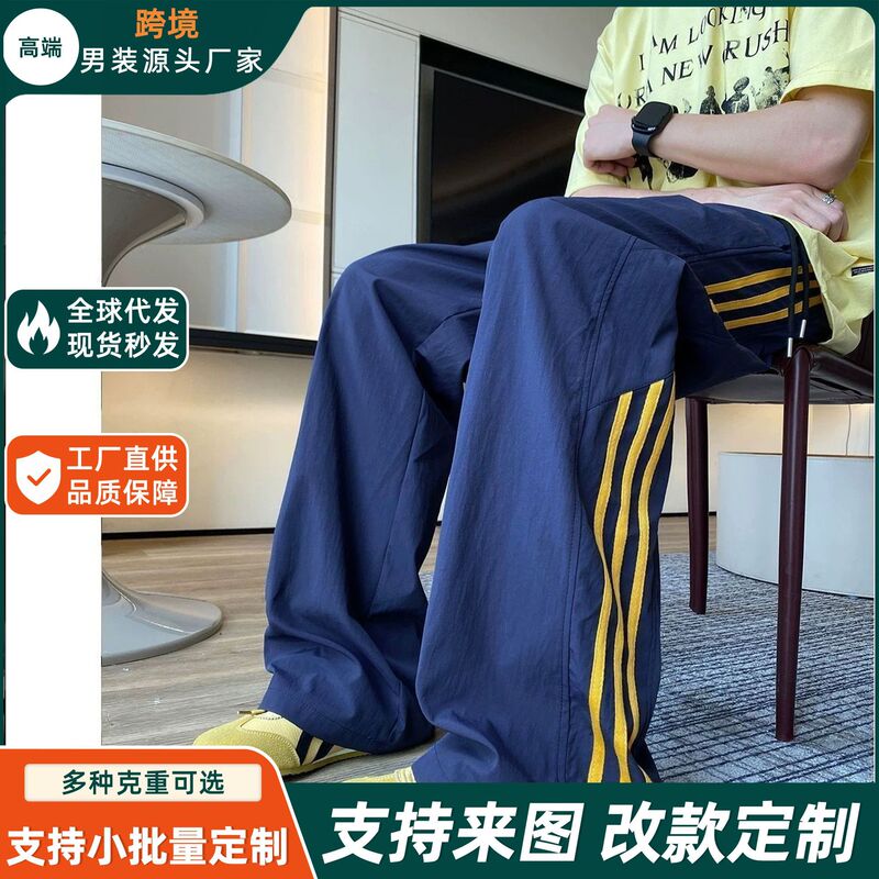 American-Style Three-Stripe Quick-Dry Ice Silk Pants for Men, Summer Thin Sports Trousers, Loose Straight-Leg Wide-Leg Casual Pants