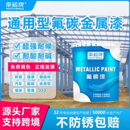 金属漆;地坪漆;防腐涂料