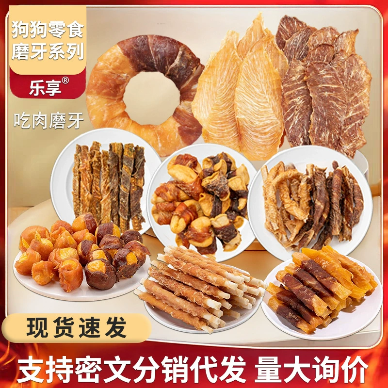 Корм для собак, лакомства для собак, жевательные палочки, жевательные кольца, закуски для животных, курица, мясо утки в яичном желтке, картофель фри, снежная груша, кости из угря