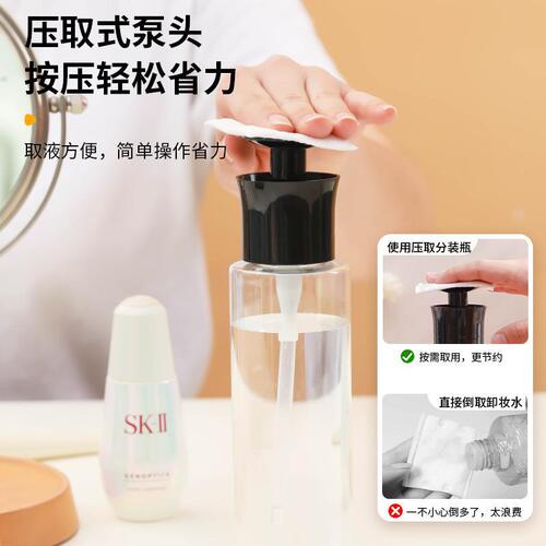 Multifunctional portable repackaged travel press-dispensing bottle transparent visible plastic makeup remover water emulsion hydraulic discharge storage bottle