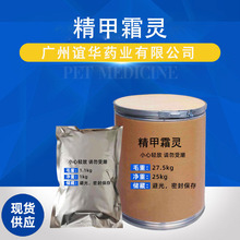 厂家现货 精甲霜灵 现货供应 甲霜灵 1kg/袋 质量保障 量大从优