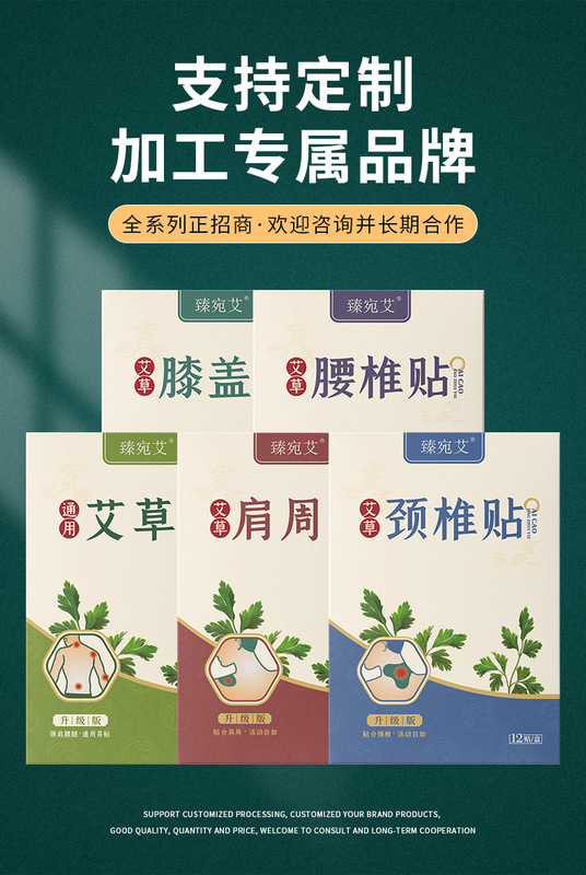 https://www.toonies.cn灸貼詳情_07.jpg_800x800.jpg