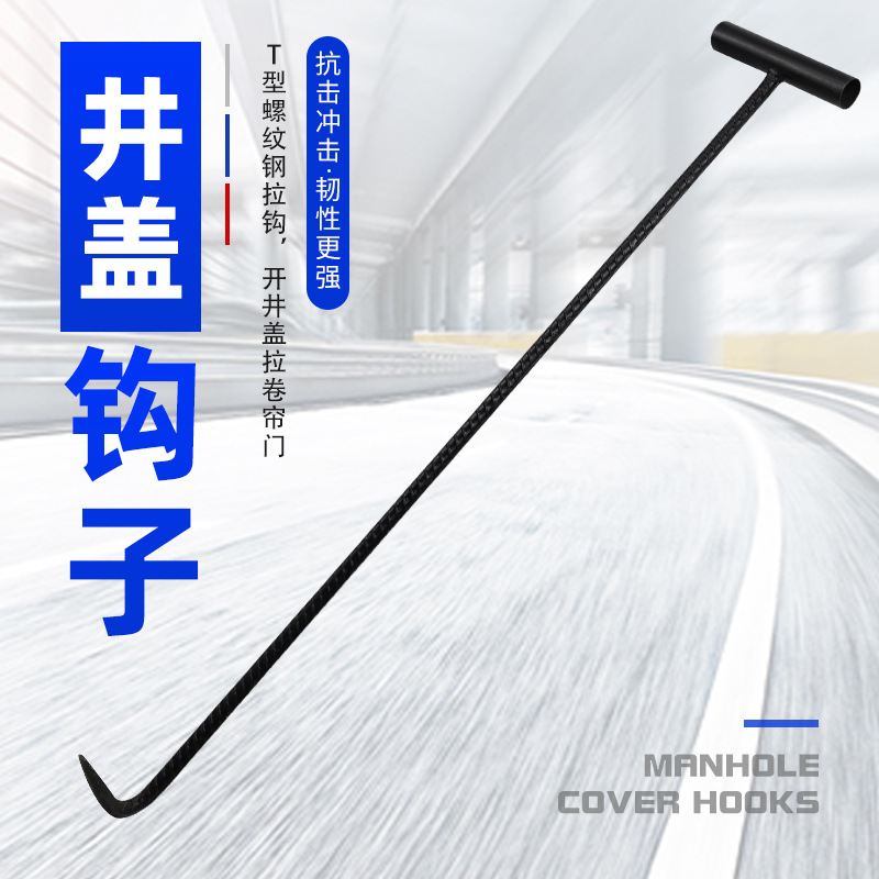 Carbon steel hook manhole cover hook open tap water sewer cement hook pull rod rolling shutter door hook pull goods iron hook