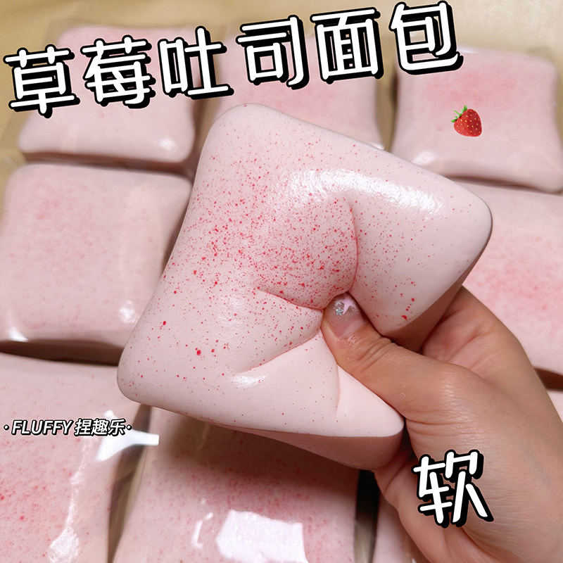 Cross-Border Hot-Selling Item: Strawberry Toast Bread Squishy Toy, Slow Rebound, Realistic Food Stress Relief Toy, Soft and Finger-Sucking