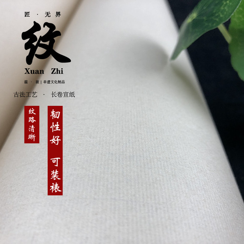 100 meters thick long rice paper Chinese painting freehand rice paper calligraphy creation for beginners to practice writing brushes