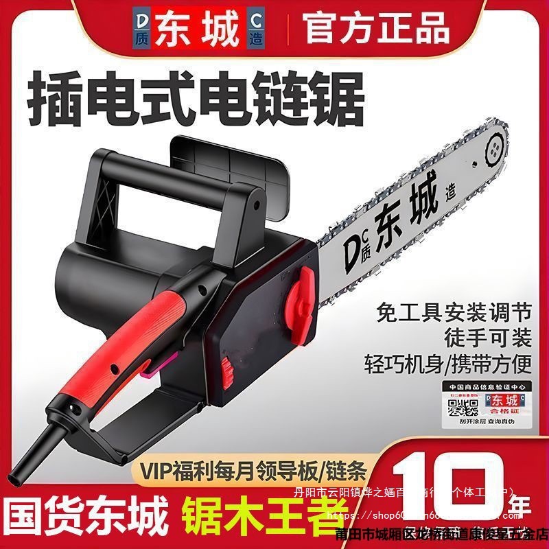 东城款德国220V插电式电锯手持伐木大功率电链锯木工链条锯