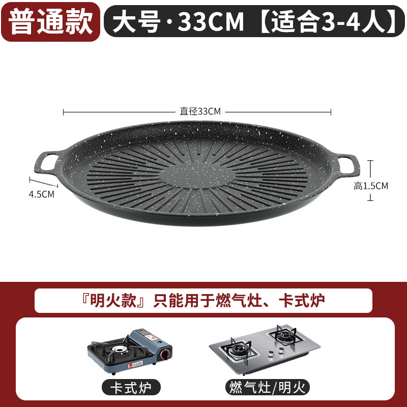 電磁オーブン焼き皿家庭用鉄板焼き皿屋外カード式炉電気陶炉麦飯石焼肉皿ステーキ韓国式|undefined