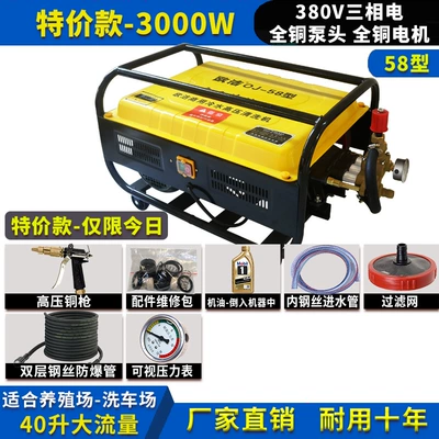 Car washing machine — 5558 Commercial Car Washer 220V - 10m-explosion-proof-pipe-copper-special-price-380v3000w-copper-gun-steel-wire-pipe