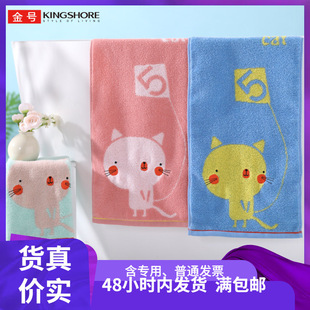 Gold A cotton towel absorbent face Xiao Mao pattern 48*25 a generation of TS1684W-2