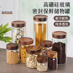 批发相思木玻璃密封罐厨房收纳罐食品罐高硼硅玻璃罐杂粮分装罐